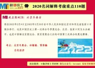 2025正版资料全年免费公开-全面探讨落实与释义全方位