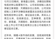 凯大催化：因涉嫌信披违法违规被证监会立案|界面新闻 · 快讯