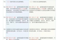 澳门精准彩霸王资料大全-全面探讨落实与释义全方位