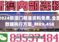 澳门精准免费资料查看-精准预测及AI搜索落实解释