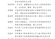 2024年度全国三八红旗手标兵、全国三八红旗手等名单公布|界面新闻 · 快讯