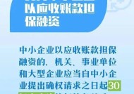 保障中小企业款项支付条例（全文）|界面新闻 · 快讯