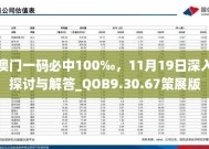 澳门一肖单双100%期期精准／98期-精选解析与落实的详细结果