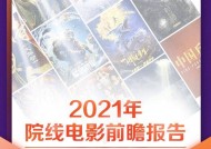 近期备案电影的深度解析与展望2021年备案电影