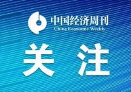 中办、国办：鼓励金融机构在风险可控前提下加大个人消费贷款投放力度|界面新闻 · 快讯