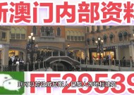 2025年最新澳门今晚开奖结果-AI搜索详细释义解释落实