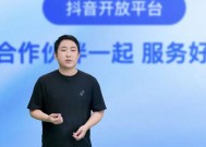 抖音否认韩尚佑将离职|界面新闻 · 快讯